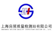 上海房屋质量检测站有限公司