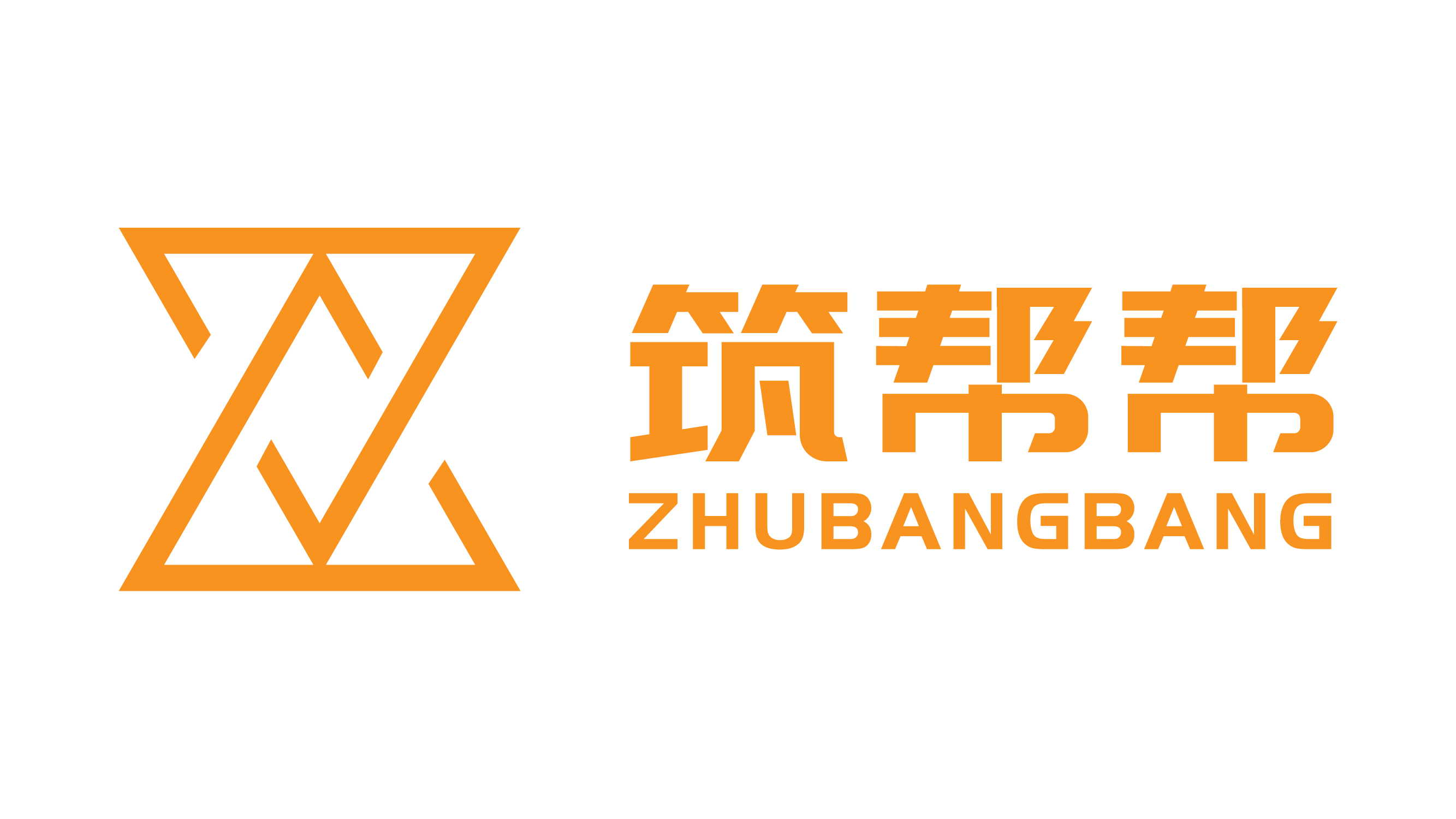 筑帮帮